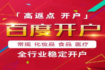 百度关键词推广价格对比分析